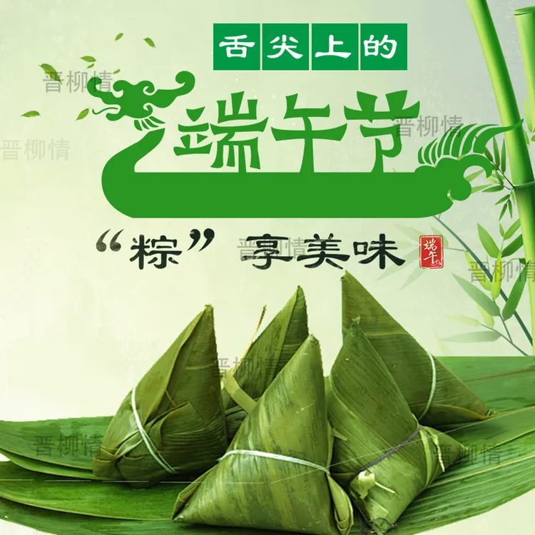 山西临县特产黄米粽子青塘粽子传统手工粽子端午节速食红枣馅粽子