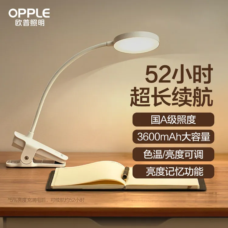 欧普照明台灯护眼灯家用书桌学生充电插电两用宿舍夹子灯合集灯具