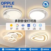 欧普照明装饰圆卧室灯立体光影多款可选简约卧室吸顶灯大气灯具