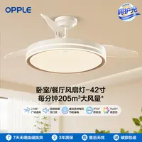 欧普智控款隐形风扇吊灯客厅餐厅卧室简约现代电扇吊扇灯品灯具