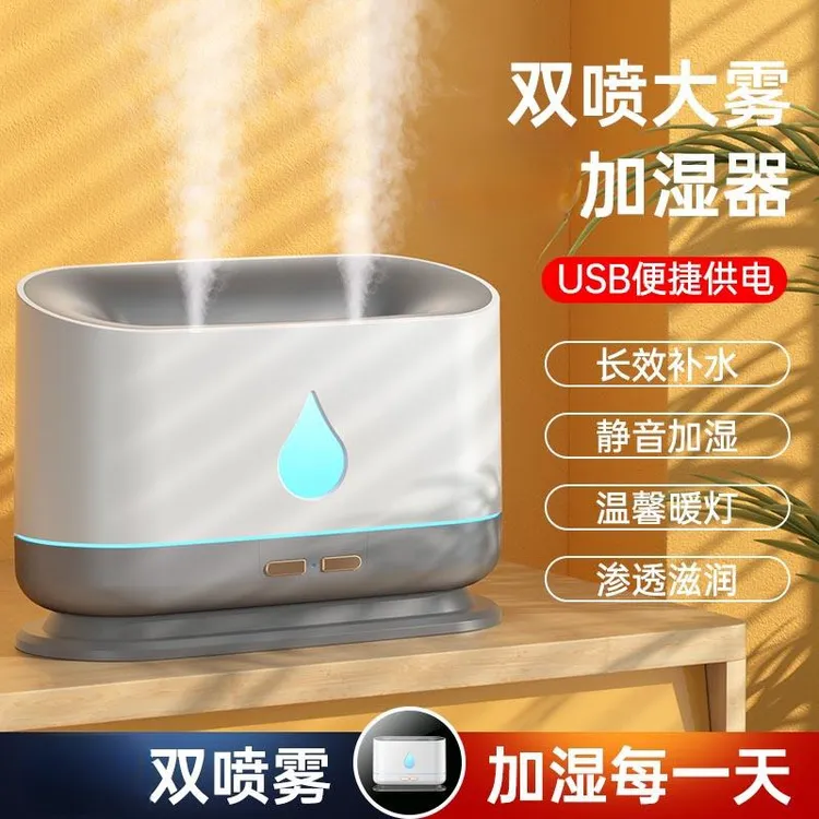 创意仿真火焰加湿器小型办公室宿舍静音大雾量氛围灯自动香薰机