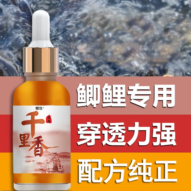 鲫攻钓鲫鱼鲤鱼千里香浓缩综合饵料户外垂钓四季通用