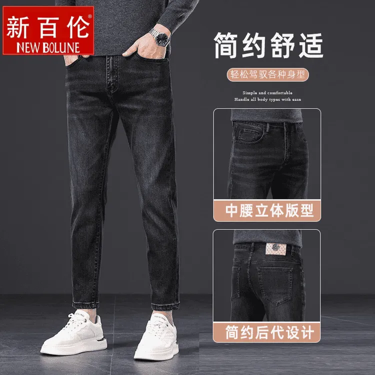 新百伦2025秋冬款九分裤牛仔裤男潮流时尚修身小脚裤9分休闲裤男
