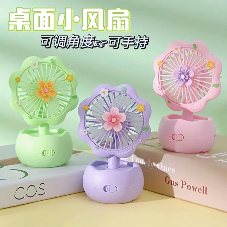 新款花朵小风扇学生上课静音桌面风扇USB充电儿童手持可爱迷你