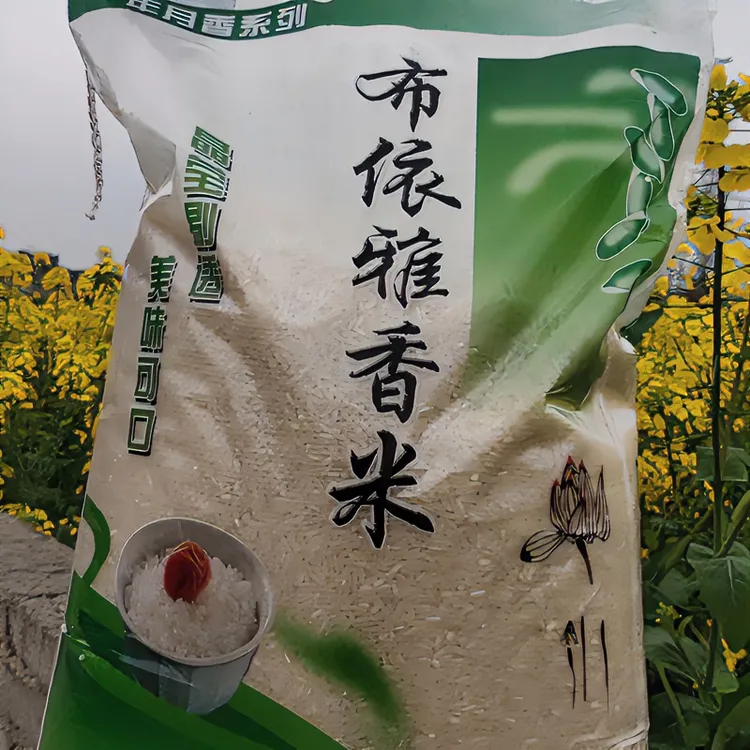 贵州农家种植本地米香浓郁大米不粘不糯营养布依雅香米纤长晶莹