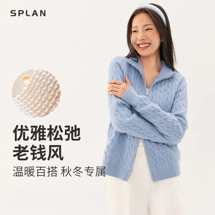【双十一破价】SPLAN 老钱风双头拉链开衫瑜伽毛衣外套24922秋冬百搭