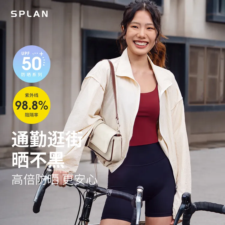 SPLAN唤醒计划 户外轻薄立领防晒透气宽松防晒外套24044