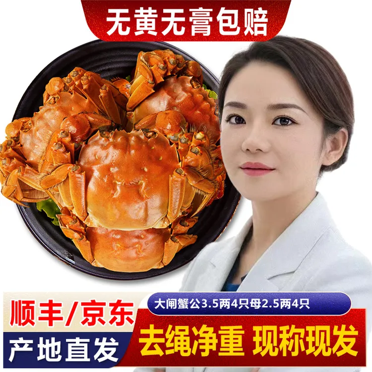 【活蟹】精品苏州大闸蟹3.5两公4只2.5两母4只共8只顺丰塘蟹