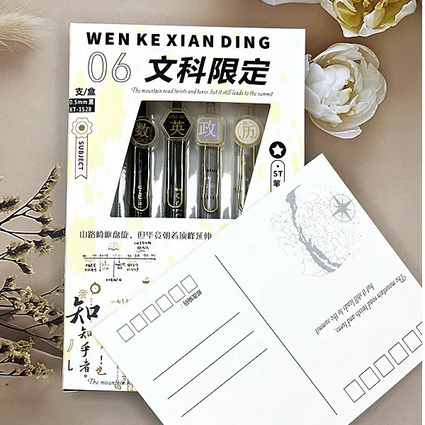 文科限定系列 学科笔 按动中性笔 高颜值超好看0.5黑色st顺滑速干