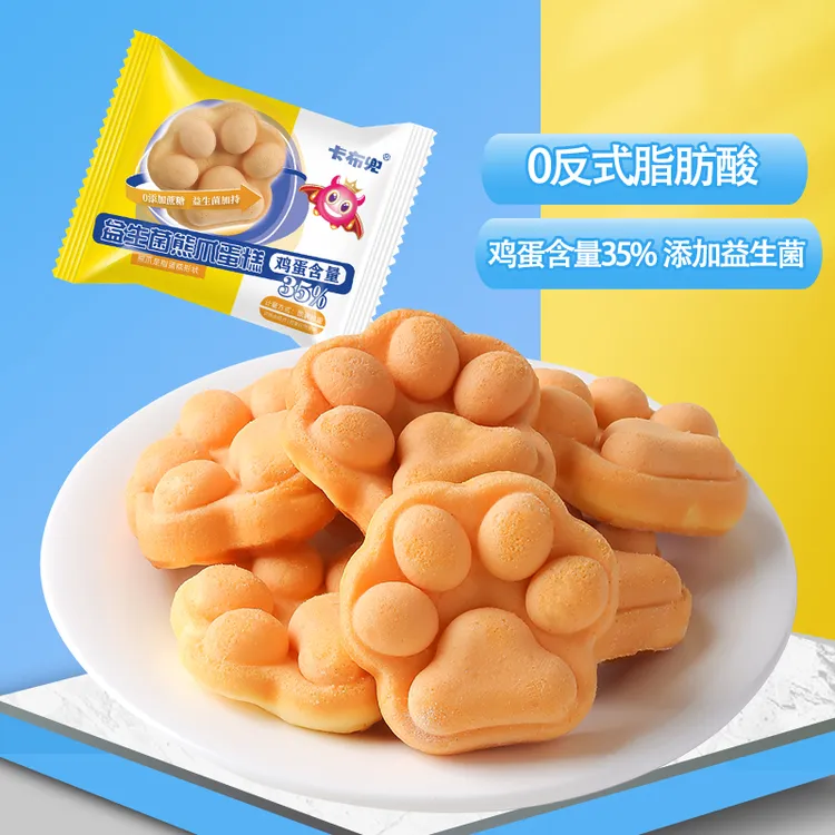 【卡布兜】益生菌熊爪蛋糕儿童营养零食早餐小面包点心爆款糕点