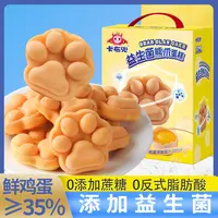 【卡布兜】益生菌熊爪蛋糕无蔗糖儿童营养早餐鸡蛋仔面包零食