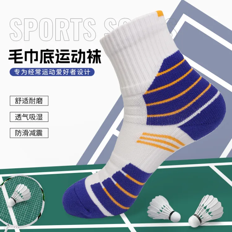 3双中长筒羽毛球袜脚底防滑设计缓震毛巾底吸汗运动舒适