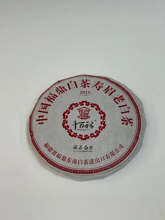 2015年寿眉老白茶密封储存