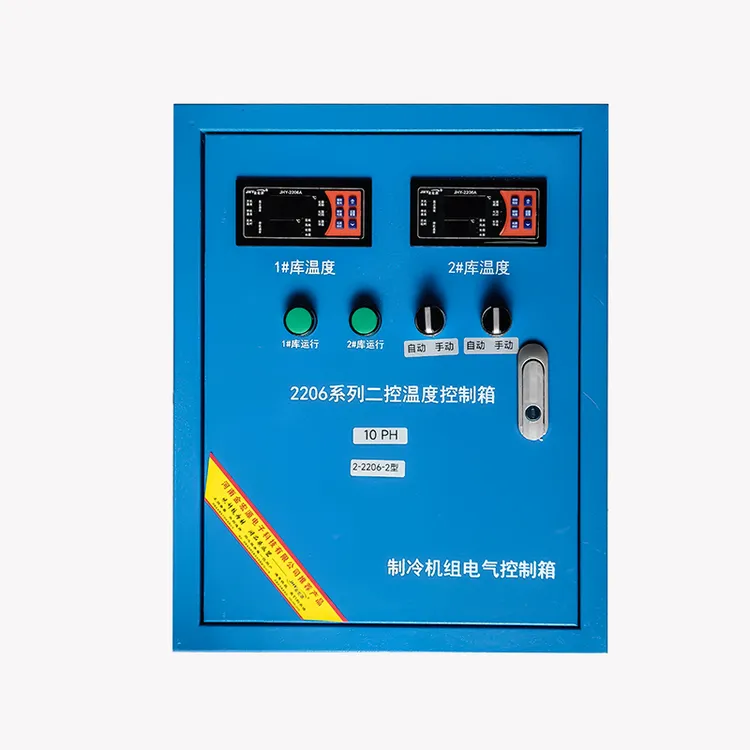 金宏源冷库控制箱