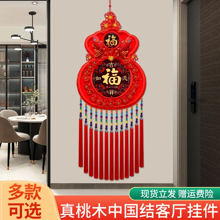 中国结客厅挂件大号桃木福字乔迁新婚房电视背景墙入户门对联装饰