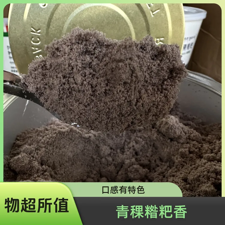 黑青稞糌粑切玛 400克拍一发二