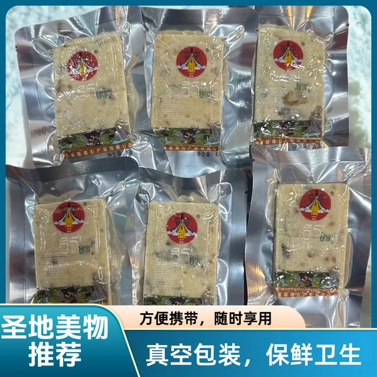 特产 奶渣酥 拉萨发邮政