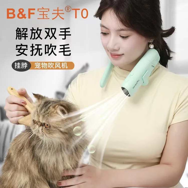 高速无刷挂脖式猫用猫咪狗狗宠物拉毛机电吹风机吹水机宝夫T0