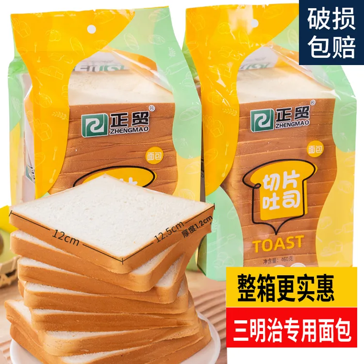 【正贸】三明治专用吐司面包切片商用家用12乘12.5奶香原味南瓜加