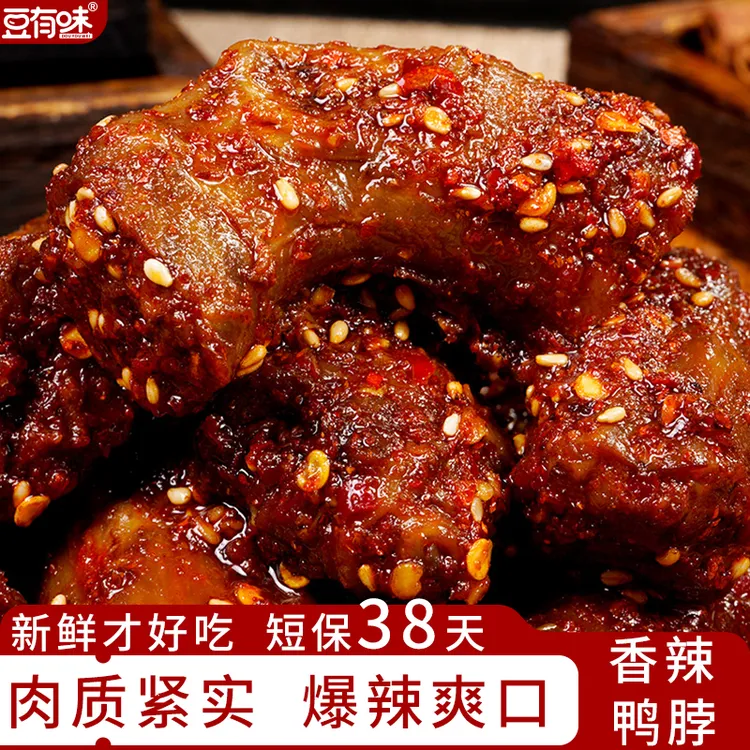 【爆辣鸭脖】豆有味网红鸭肉解馋零食湖南香辣卤脖休闲追剧食品100g