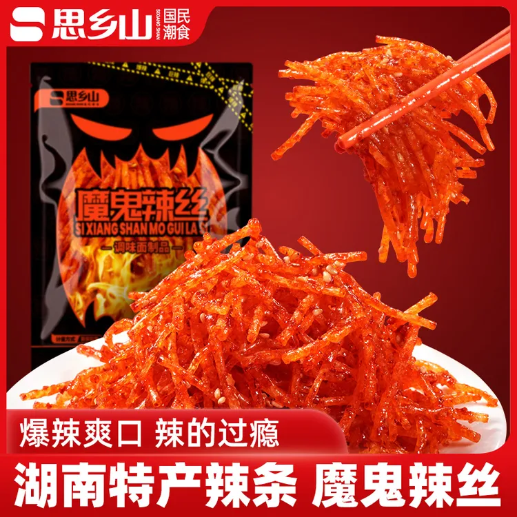 【7·77发10包】思乡山网红辣丝魔鬼辣零食湖南校园小吃纯辣不甜30g