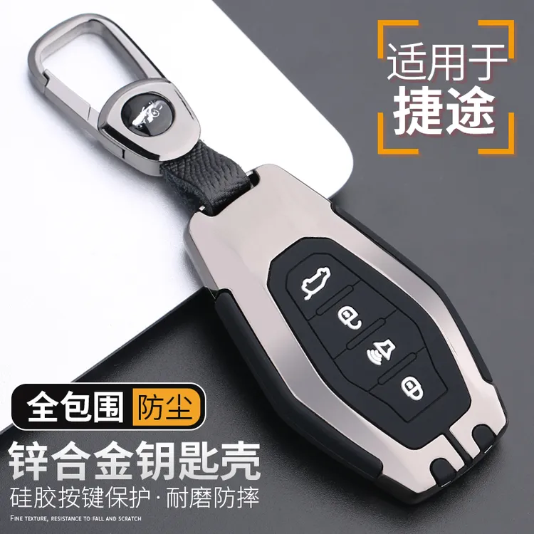 专用于奇瑞捷途X70plus钥匙套20新款X70Coupe/X90/X95汽车包壳扣