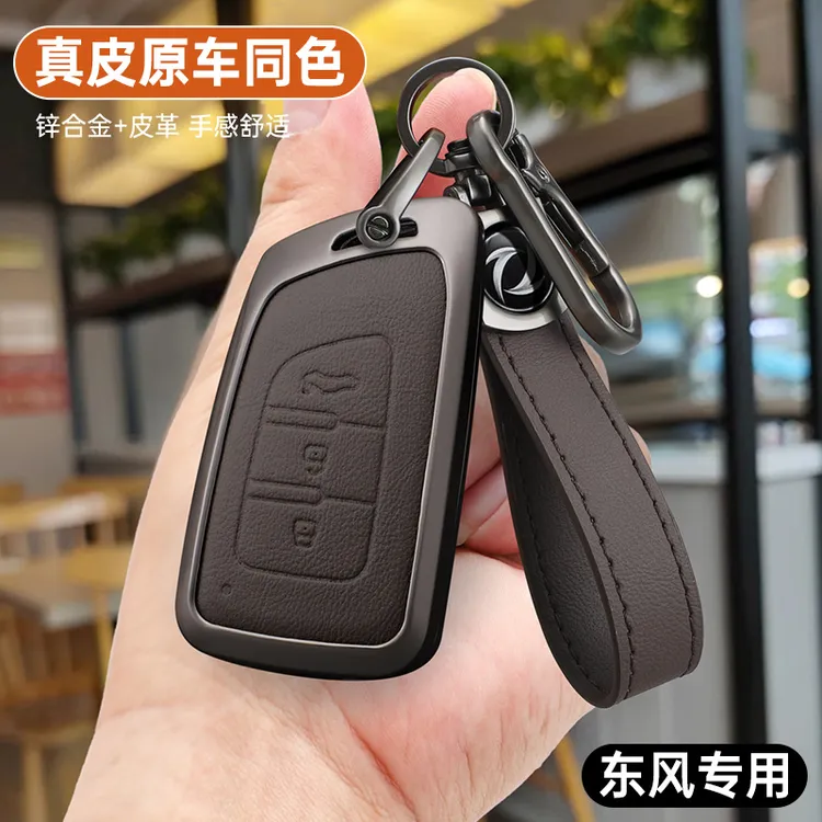 东风风神ax7钥匙套ax3/ax4高档ax5东风风度MX5时尚a30车钥匙包扣