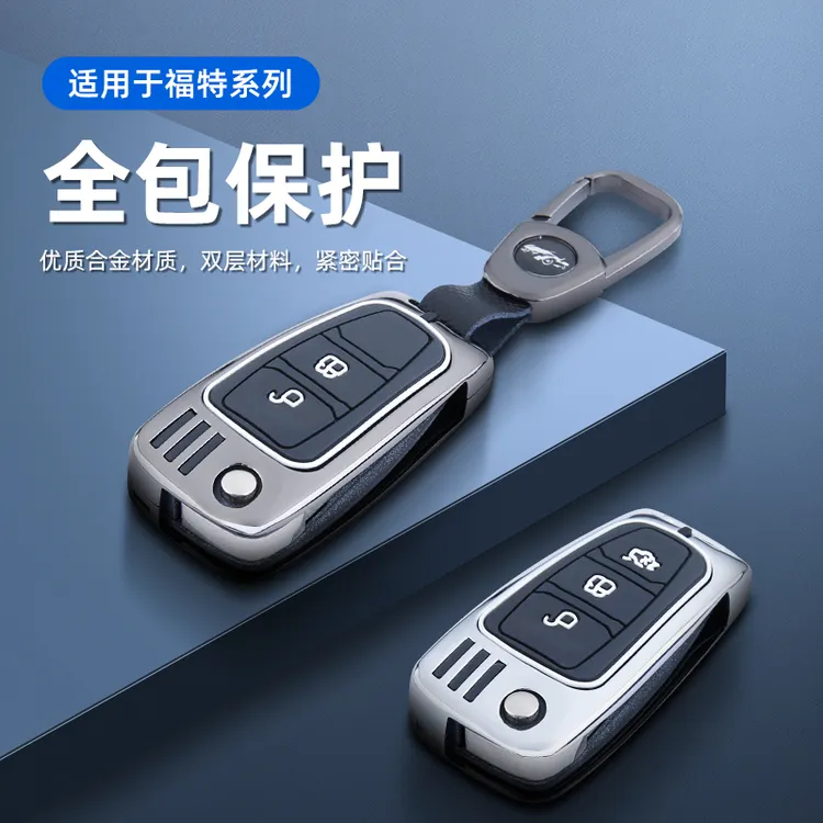 12/13/15/17老款福特经典福克斯钥匙套翼虎蒙迪欧致胜车钥匙包壳