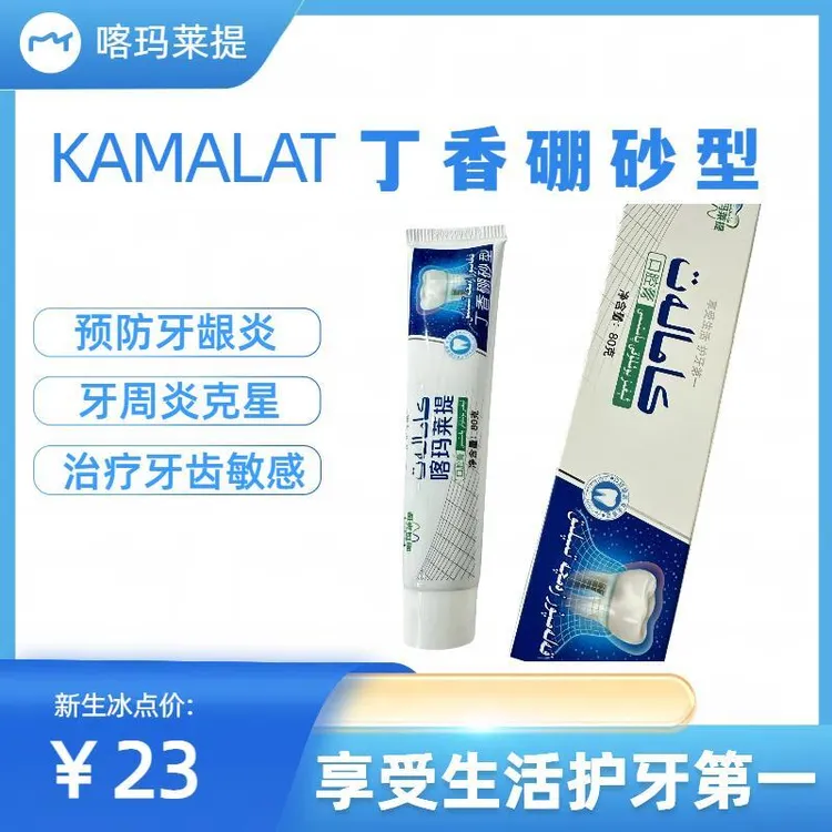 KAMALAITI/喀玛莱提丁香硼砂型口腔膏护牙牙膏80g/盒敏感修护