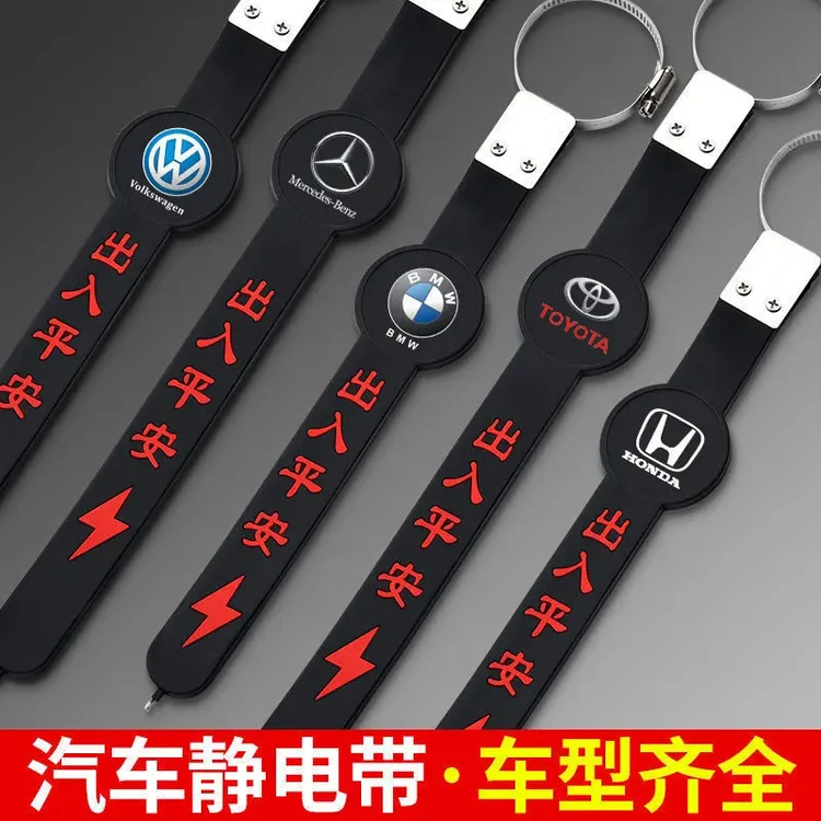 汽车用防静电带静电消除释放神器接地条排气管去静电绳拖地带挂件