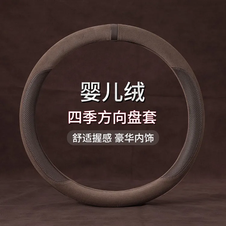 汽车方向盘套男女士通用时尚把套防滑吸汗D型四季通款车载把套子