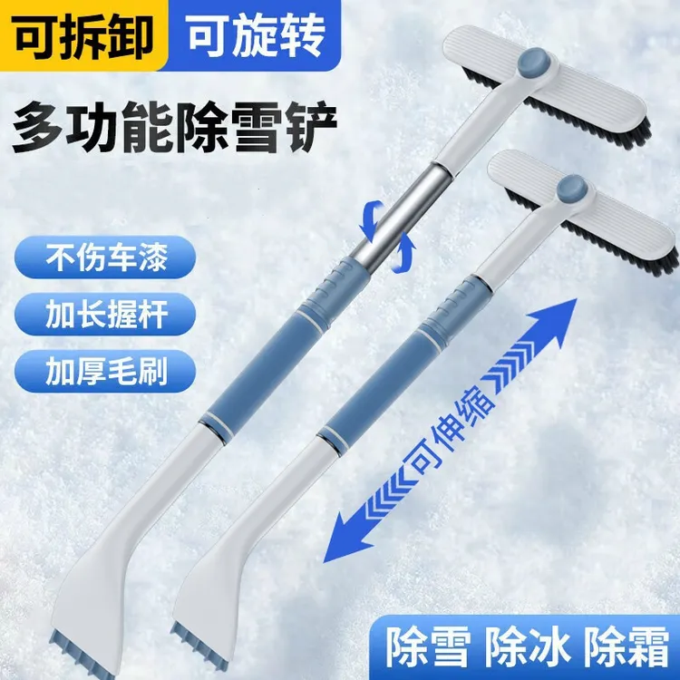 除雪铲汽车铲雪神器扫雪车刷子车用玻璃除霜刮雪除冰冬季清雪工具