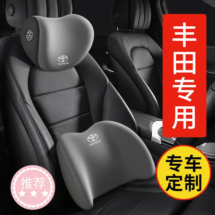 适用丰田汽车头枕亚洲龙陆放凯美瑞荣放威兰达腰靠垫车内装饰用品