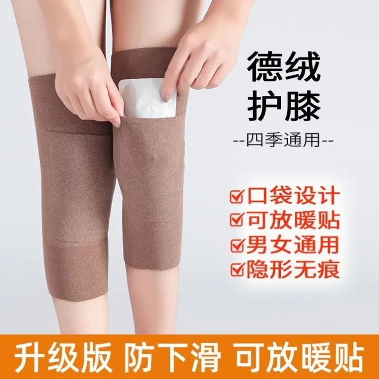 德绒口袋式护膝盖男女士关节保暖老寒腿秋冬季发热老人防寒护腿套