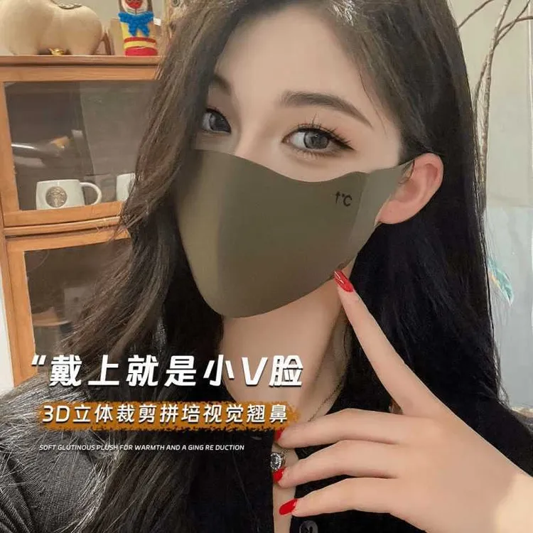 美拉德秋冬保暖口罩骑行防风御寒无痕显瘦修饰小脸型可水洗护眼角