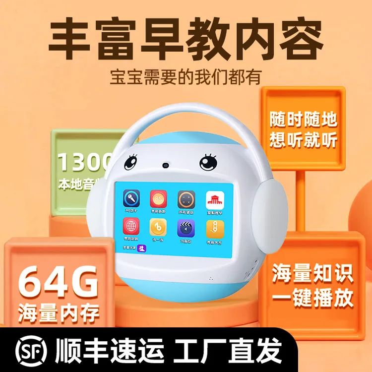 【达人优选】名校堂儿童宝宝早教机器人R7S拼音练字益智学习动画片