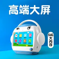 名校堂早教机r9x智能护眼wifi版宝宝幼儿童益智启蒙机器人学习机