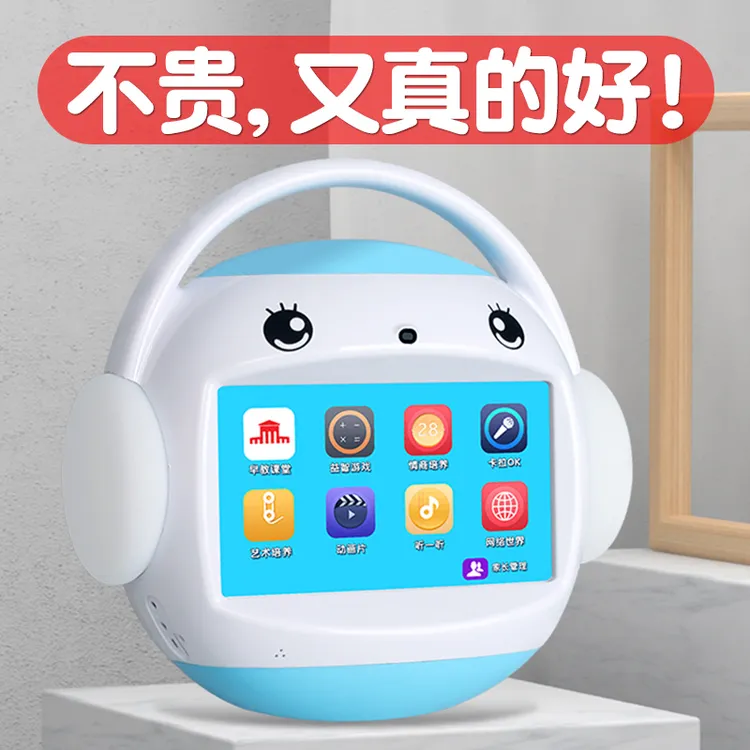 【名校堂24新款WIFI版升级版】R7S-64G儿童多功能早教机