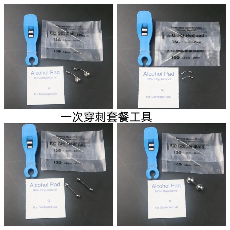 钛钢耳饰 耳钉欧美专业一次性穿刺工具人体穿孔针导管针肚脐钉