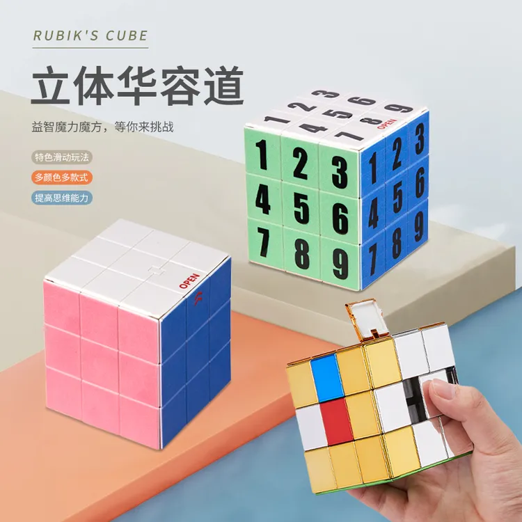 立体数字华容道儿童三阶魔方拼图学生逻辑思维专注力训练益智玩具