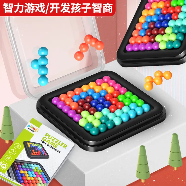 儿童桌面闯关游戏智慧魔珠小学生思维推理逻辑动脑益智力开发玩具