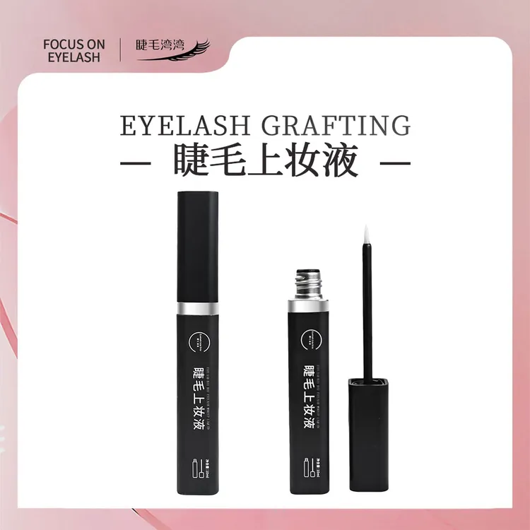 Eyelash bay bay/睫毛湾湾睫毛上妆液（原胶水搭档）嫁接后使用