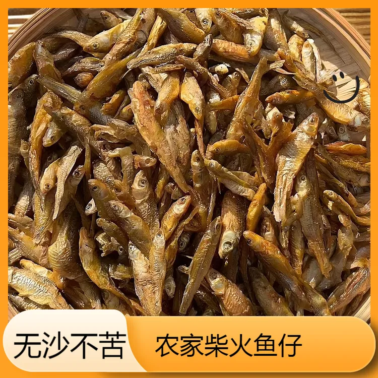 湖南本地小鱼仔小鱼干火培鱼一斤二斤组合装一件500克送酸辣椒