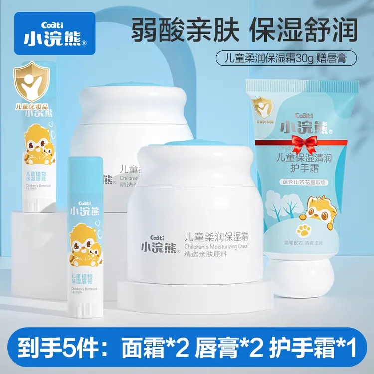 小浣熊儿童面霜润唇膏宝宝滋润乳擦脸保湿霜护肤露补水秋冬季婴儿