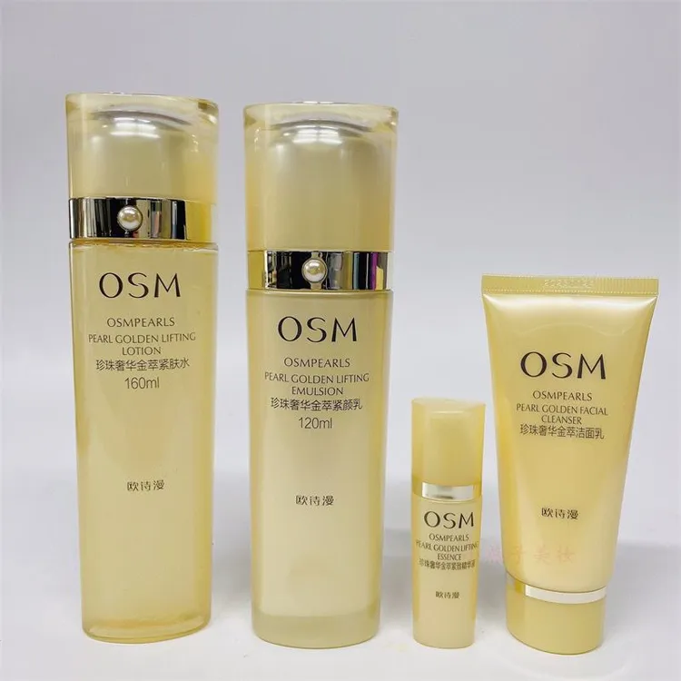 【正品】0SM欧/诗/漫珍珠奢华金萃紧致洁面水乳精华套装提补水保湿