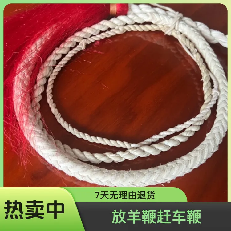 8股纯牛皮鞭 老式牛皮鞭 放羊鞭赶车鞭  牧羊鞭子马鞭子 老式马鞭