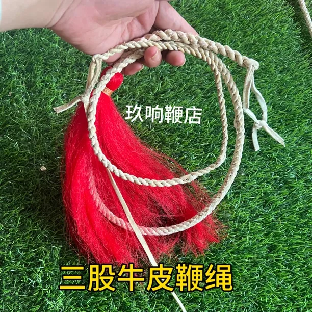 纯牛皮鞭头3股赶车鞭子放羊鞭麒麟鞭子健身鞭响鞭甩鞭防身鞭鞭绳