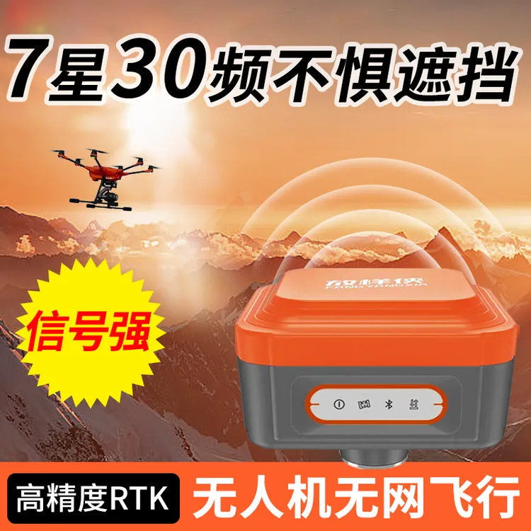 高精度RTK测量仪中海达华测南方GPS测亩仪打点器放样侠rtk测量仪