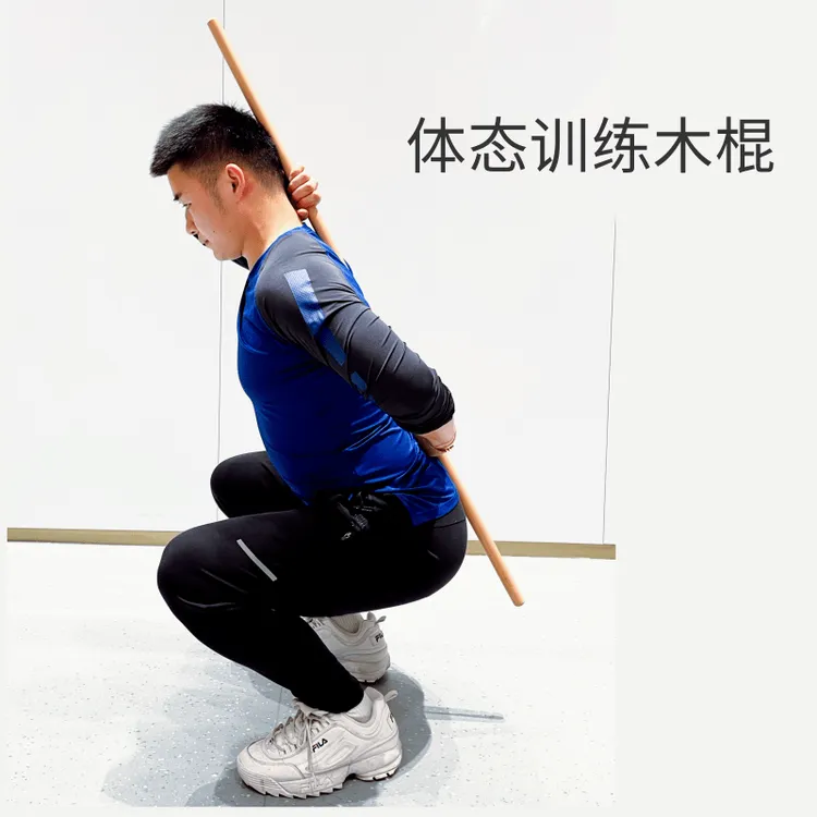 【小巴直腿】瑜伽普拉提训练棍矫正棍健身棍康复木棍热身棍形体棍