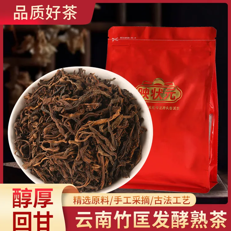 映状元2023年勐海百年大树茶离地竹匡发酵熟茶滋味醇厚正宗勐海味